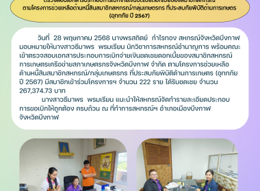 กลุ่มส่งเสริมและพัฒนาการบริหารการจัดการสหกรณ์ ... พารามิเตอร์รูปภาพ 6